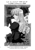 Utena 038