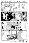 Utena ONLY Book 006