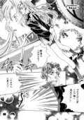 Utena ONLY Book 007