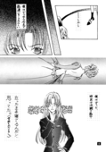 Utena ONLY Book 008