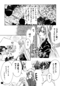 Utena ONLY Book 009