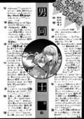 Utena ONLY Book 012