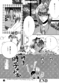Utena ONLY Book 015