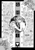 Utena ONLY Book 019