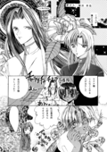 Utena ONLY Book 020