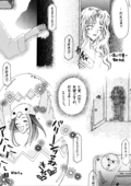 Utena ONLY Book 023