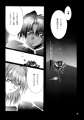 Utena ONLY Book 024