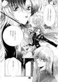 Utena ONLY Book 025