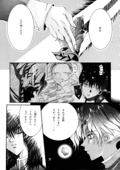 Utena ONLY Book 026