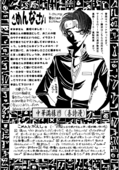 Utena ONLY Book 028