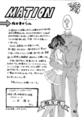 Utena ONLY Book 029