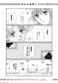 Say Dream 008