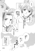 Say Dream 022