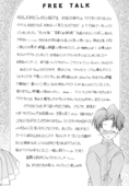 Say Dream 026