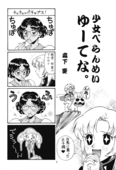 Chu-Chu Tsupa Chapusu 04
