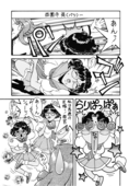 Chu-Chu Tsupa Chapusu 05
