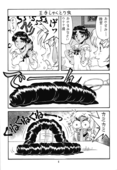 Chu-Chu Tsupa Chapusu 06