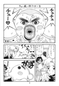 Chu-Chu Tsupa Chapusu 10