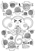 Chu-Chu Tsupa Chapusu 11