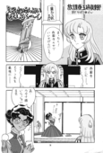 Chu-Chu Tsupa Chapusu 14