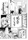 Chu-Chu Tsupa Chapusu 15