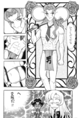 Chu-Chu Tsupa Chapusu 16