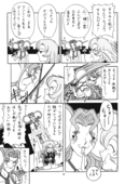 Chu-Chu Tsupa Chapusu 17
