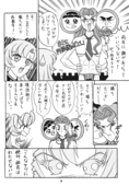 Chu-Chu Tsupa Chapusu 18
