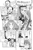 Chu-Chu Tsupa Chapusu 19