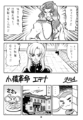 Chu-Chu Tsupa Chapusu 22