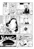 Chu-Chu Tsupa Chapusu 23