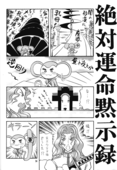 Chu-Chu Tsupa Chapusu 24