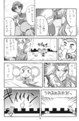 Chu-Chu Tsupa Chapusu 25