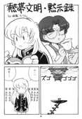 Chu-Chu Tsupa Chapusu 29