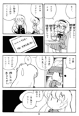 Chu-Chu Tsupa Chapusu 30