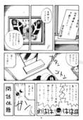 Chu-Chu Tsupa Chapusu 31
