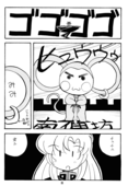 Chu-Chu Tsupa Chapusu 32