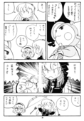 Chu-Chu Tsupa Chapusu 33