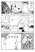 Chu-Chu Tsupa Chapusu 34