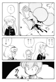Chu-Chu Tsupa Chapusu 35