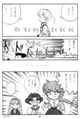 Chu-Chu Tsupa Chapusu 36