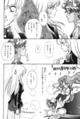 Chu-Chu Tsupa Chapusu 40