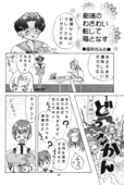 Chu-Chu Tsupa Chapusu 42