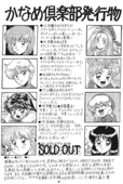 Chu-Chu Tsupa Chapusu 46