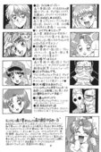 Chu-Chu Tsupa Chapusu 47