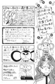Chu-Chu Tsupa Chapusu 48
