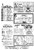Chu-Chu Tsupa Chapusu 49