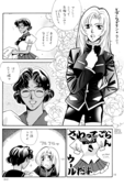 Egoiste 016