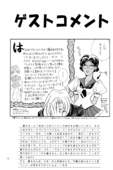 Egoiste 019