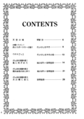 Rose Ceremony 004